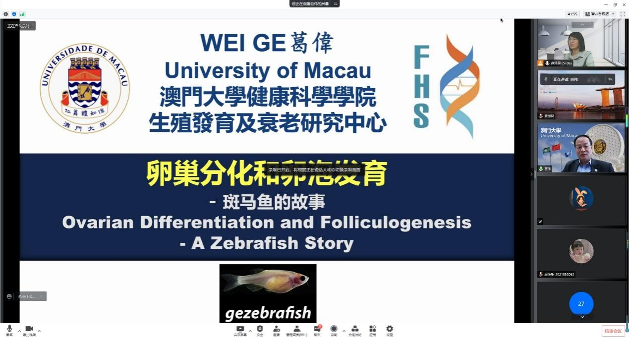 网络报告会截频(51菠菜网供图)